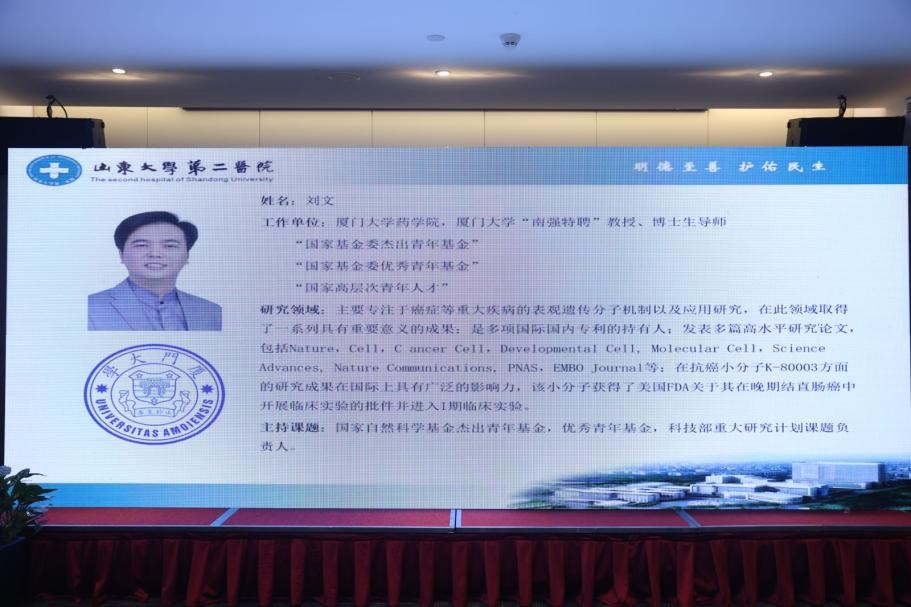 山东省医学会第四次综合介入医学学术会议在济南举办