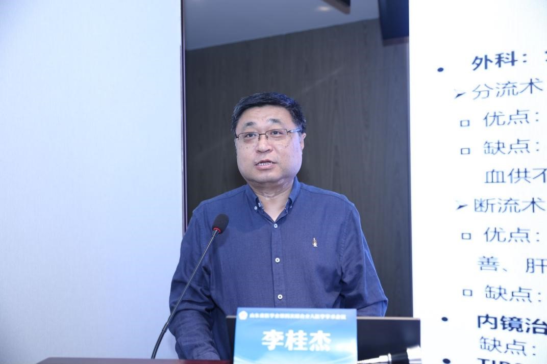 山东省医学会第四次综合介入医学学术会议在济南举办