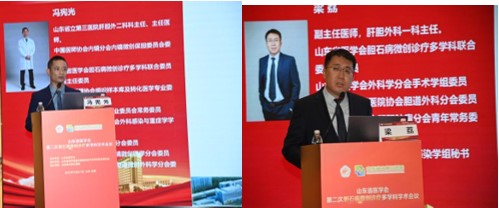 山东省医学会第二次胆石病微创诊疗