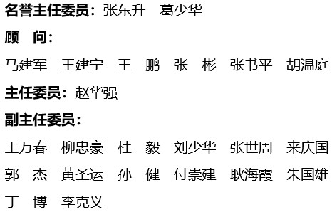 山东省医学口腔医学分会第八届委员会第一次全体委员会议在济南召开