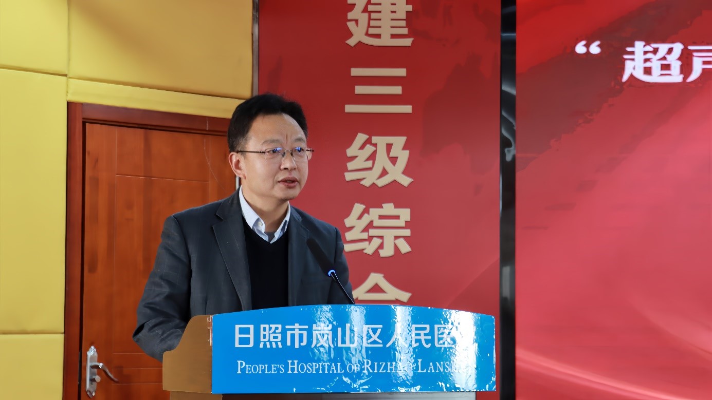 “超声应用版图建设管理”助力医疗机构高质量发展帮扶项目区县级培训岚山站第六期培训暨结业仪式成功举办