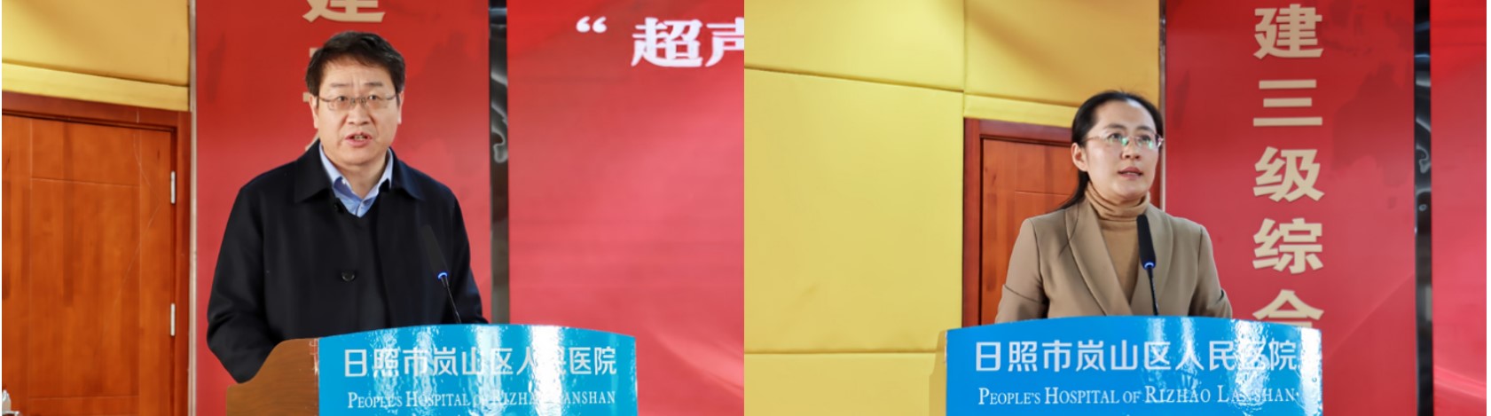 “超声应用版图建设管理”助力医疗机构高质量发展帮扶项目区县级培训岚山站第六期培训暨结业仪式成功举办