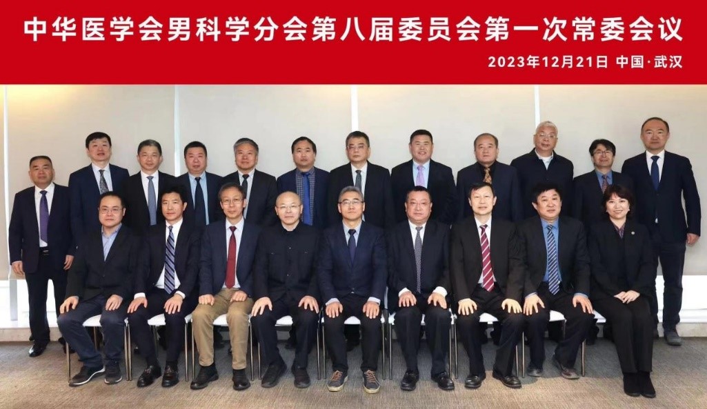 我会男科学分会主任委员傅强教授当选中华医学会男科学分会副主任委员