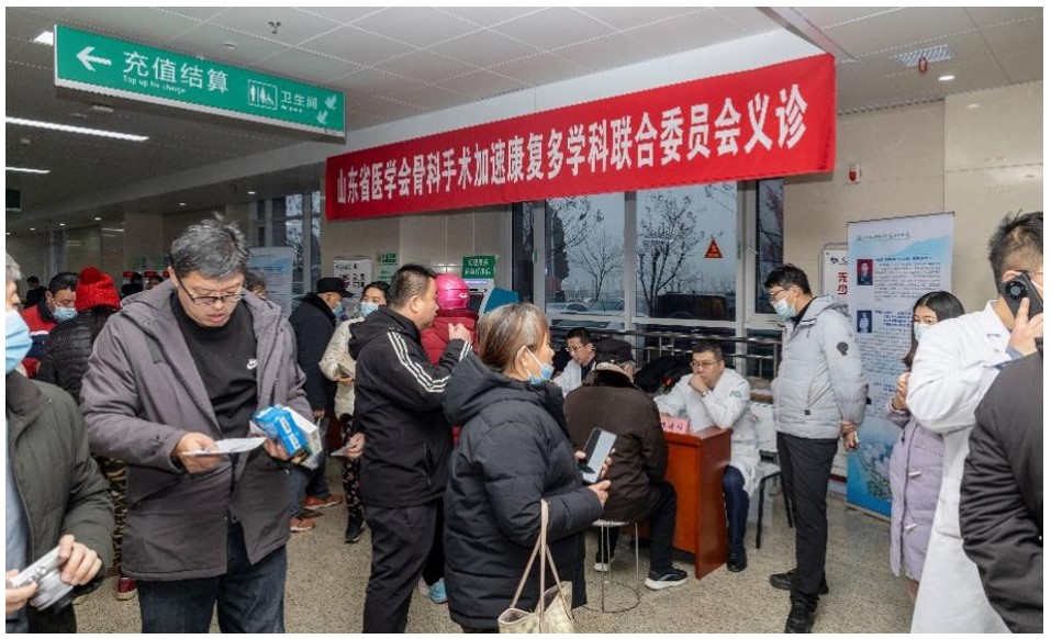 山东省医学会第二次骨科手术加速康复多学科学术会议在德州举办