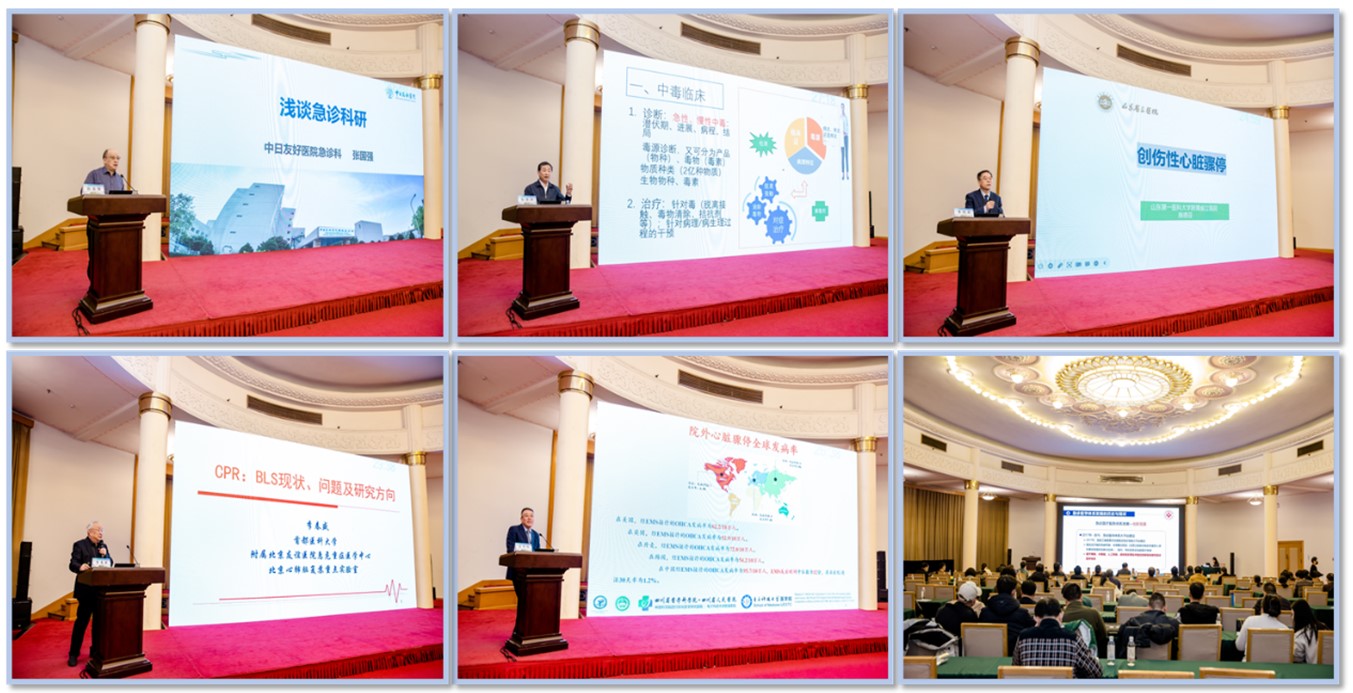 山东省医学会第十八次急诊医学学术会议在济南召开