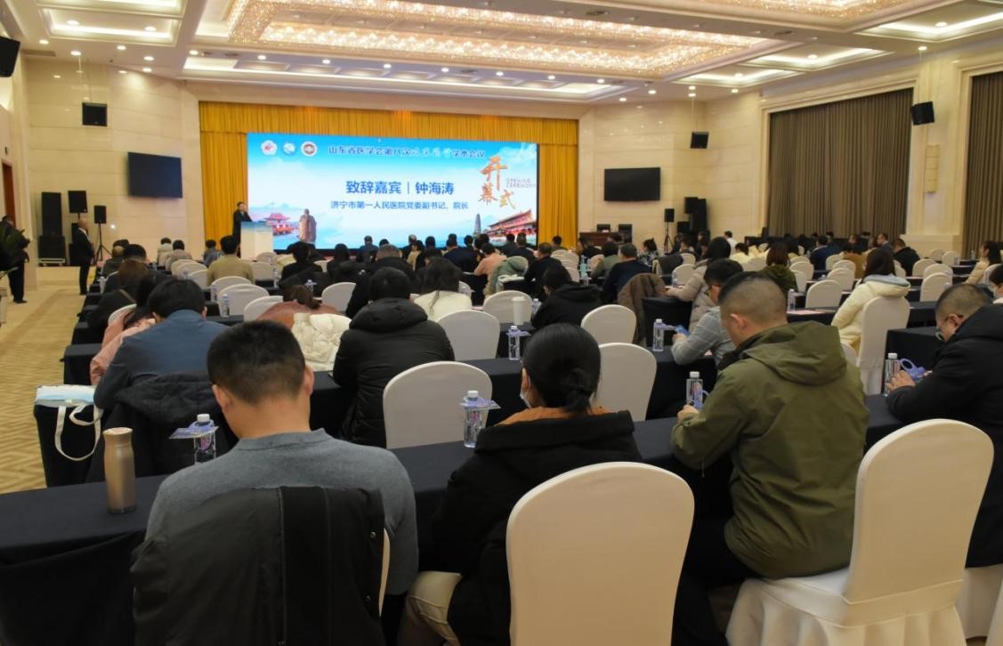 山东省医学会第八次临床药学学术会议 在济宁召开