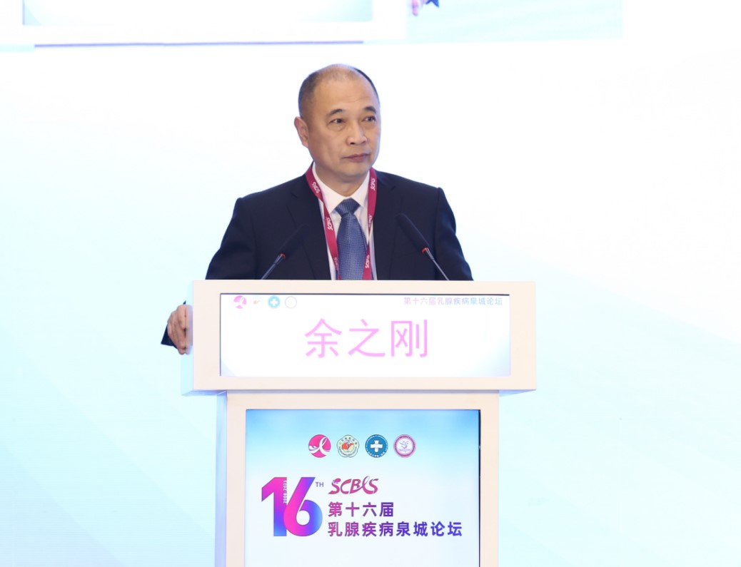 山东省医学会第二次乳腺疾病多学科学术会议圆满召开