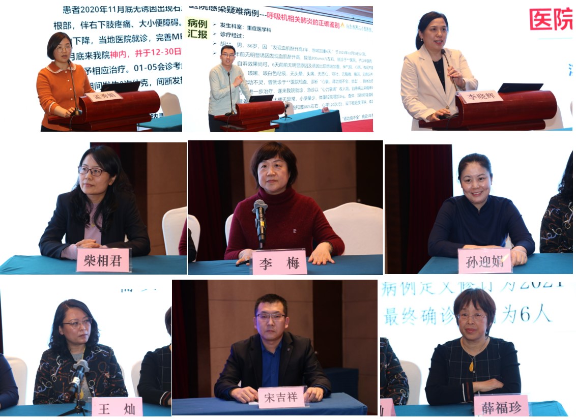 山东省医学会第八次医院感染管理学术会议在济南召开