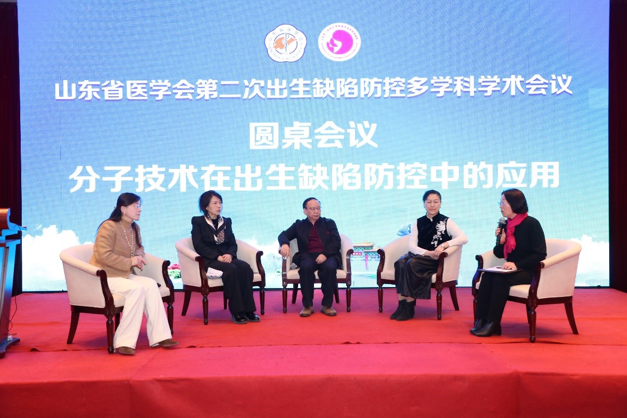 山东省医学会第二次出生缺陷防控多学科学术会议成功举办