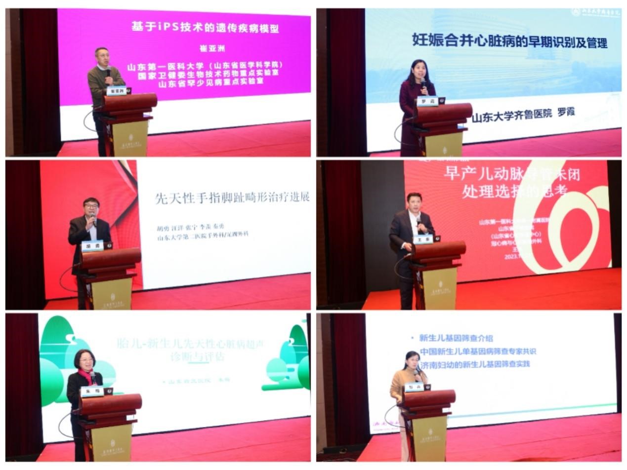 山东省医学会第二次出生缺陷防控多学科学术会议成功举办