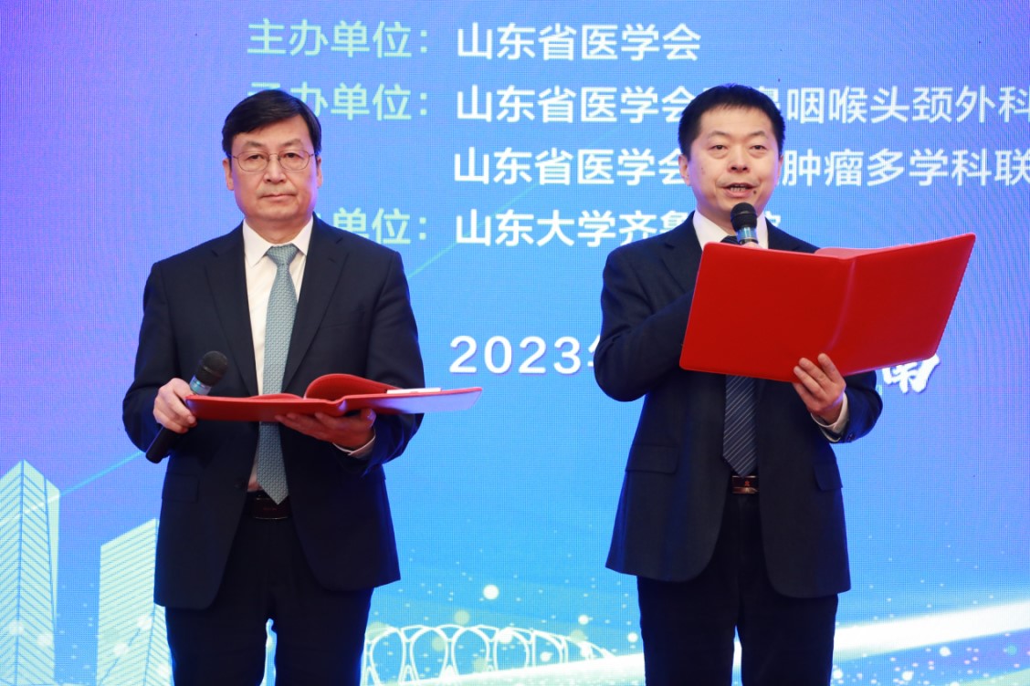 山东省医学会第二十七次耳鼻咽喉头颈外科学学术会议第二次咽喉肿瘤多学科学术会议在济南召开