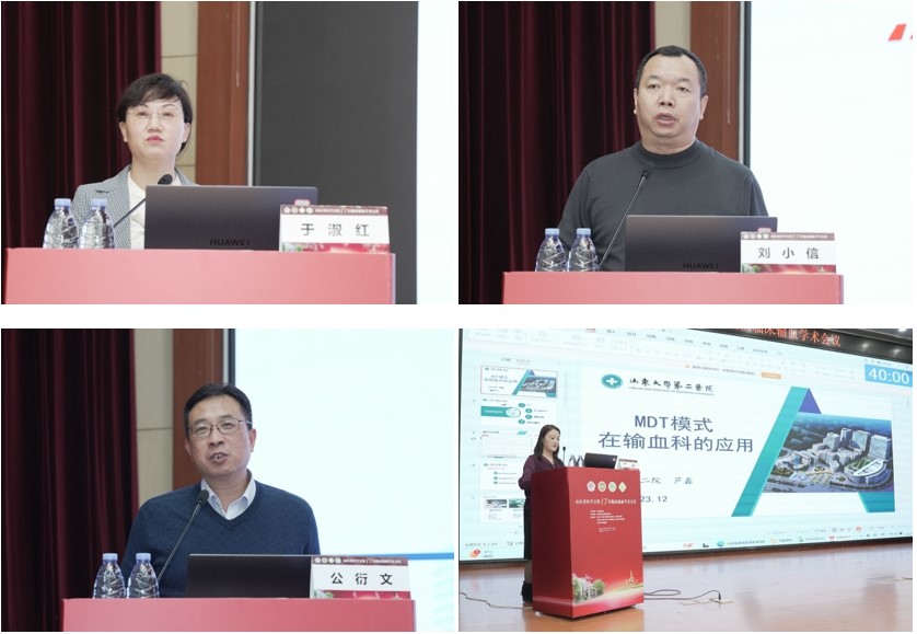 山东省医学会第十七次临床输血学术会议成功举办