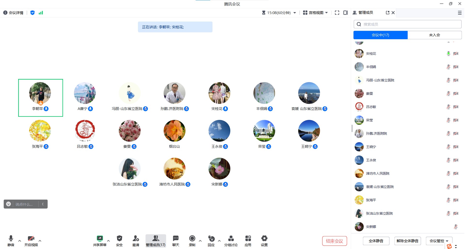 《山东省肠内营养液个体化配制流程专家共识》定稿讨论会成功召开