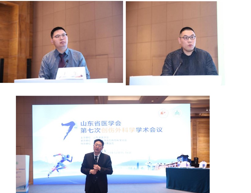 山东省医学会第七次创伤外科学学术会议 在济南召开