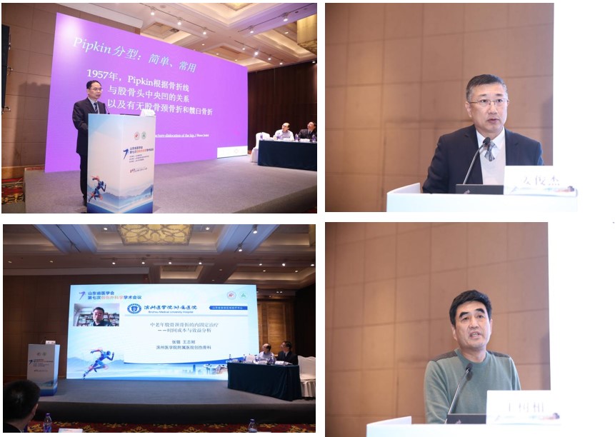 山东省医学会第七次创伤外科学学术会议 在济南召开