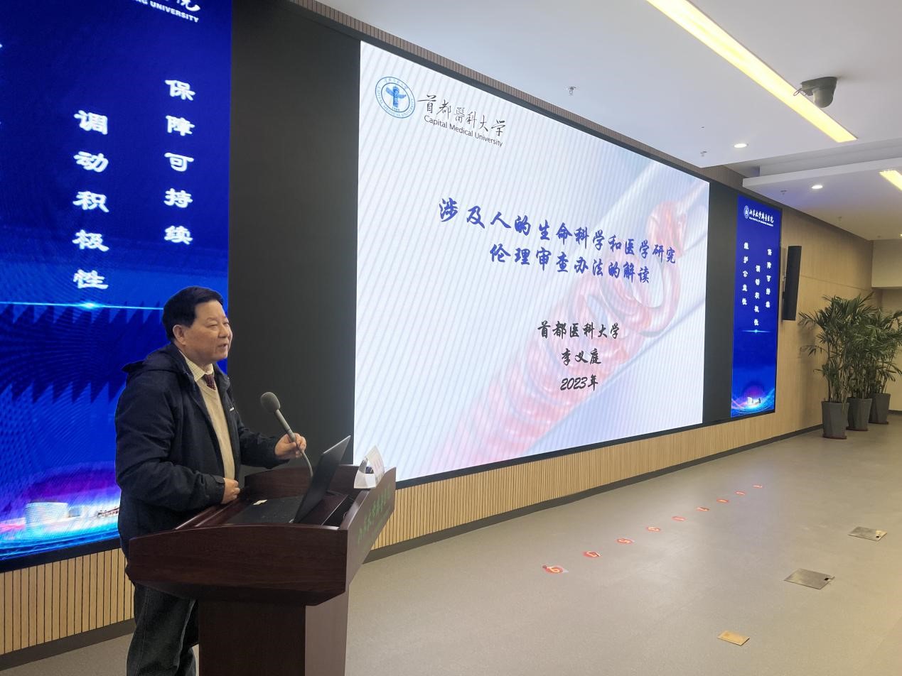 山东省医学会第三次医学伦理学学术会议在济南举办