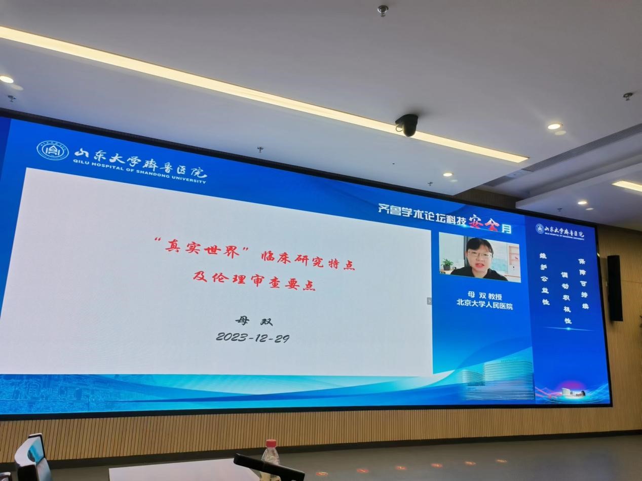 山东省医学会第三次医学伦理学学术会议在济南举办