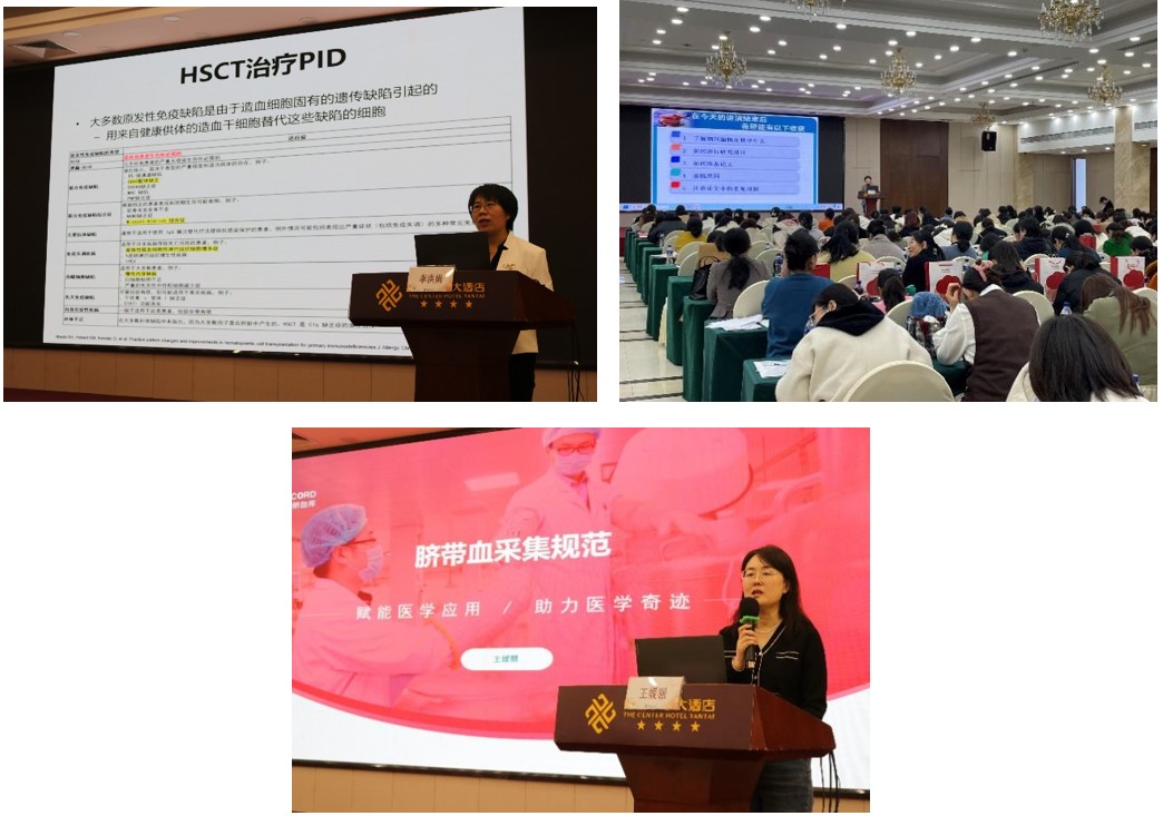 山东省2024年脐带血采集人员培训班（烟台）成功举办