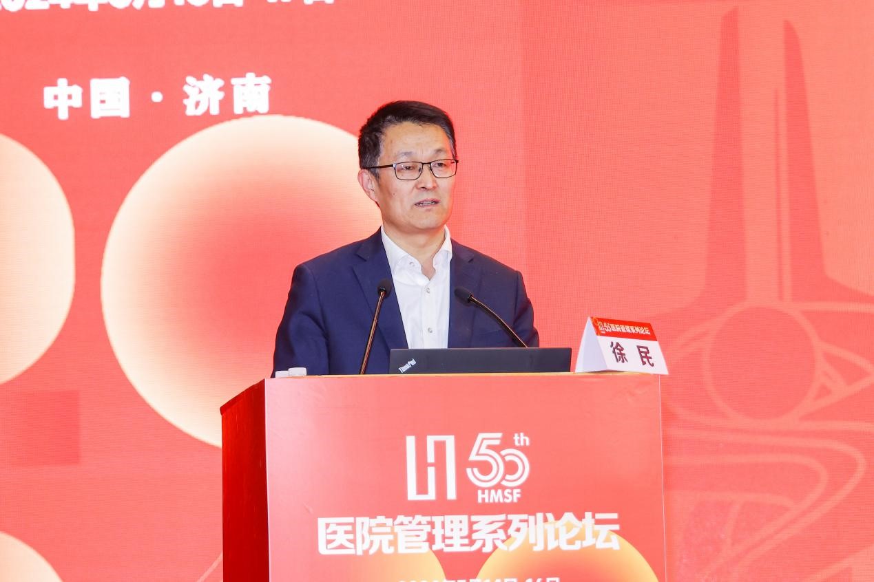 第五十届医院管理系列论坛顺利举办