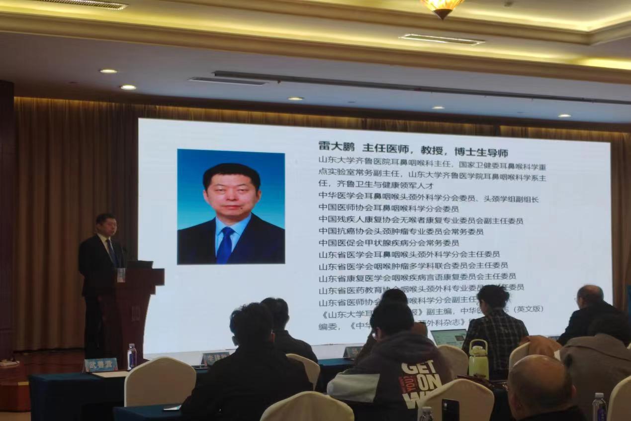 “振兴号”基层行直通车山东省医学会咽喉肿瘤多学科规范化诊疗巡讲（临沂站）成功举办