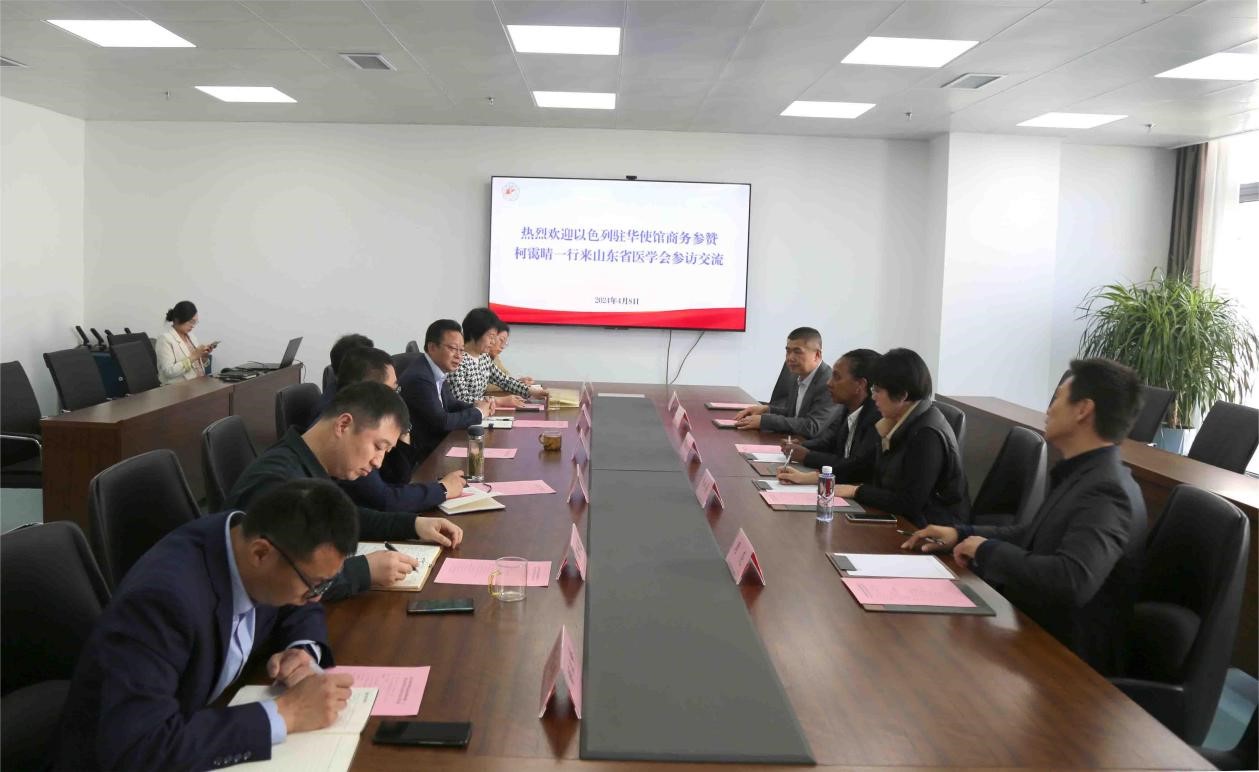 以色列驻华使馆商务参赞柯霭晴女士一行来山东省医学会参访交流