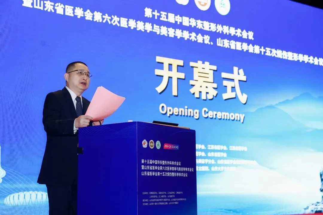 第十五届中国华东整形外科学术会议、山东省医学会第六次医学美学与美容学学术会议、第十五次烧伤整形学学术会议在济南召开