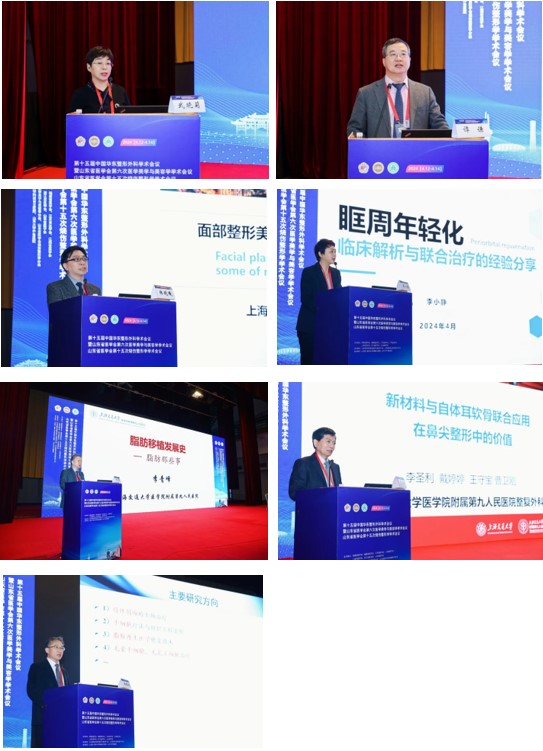 第十五届中国华东整形外科学术会议、山东省医学会第六次医学美学与美容学学术会议、第十五次烧伤整形学学术会议在济南召开