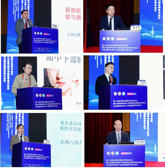 第十五届中国华东整形外科学术会议、山东省医学会第六次医学美学与美容学学术会议、第十五次烧伤整形学学术会议在济南召开