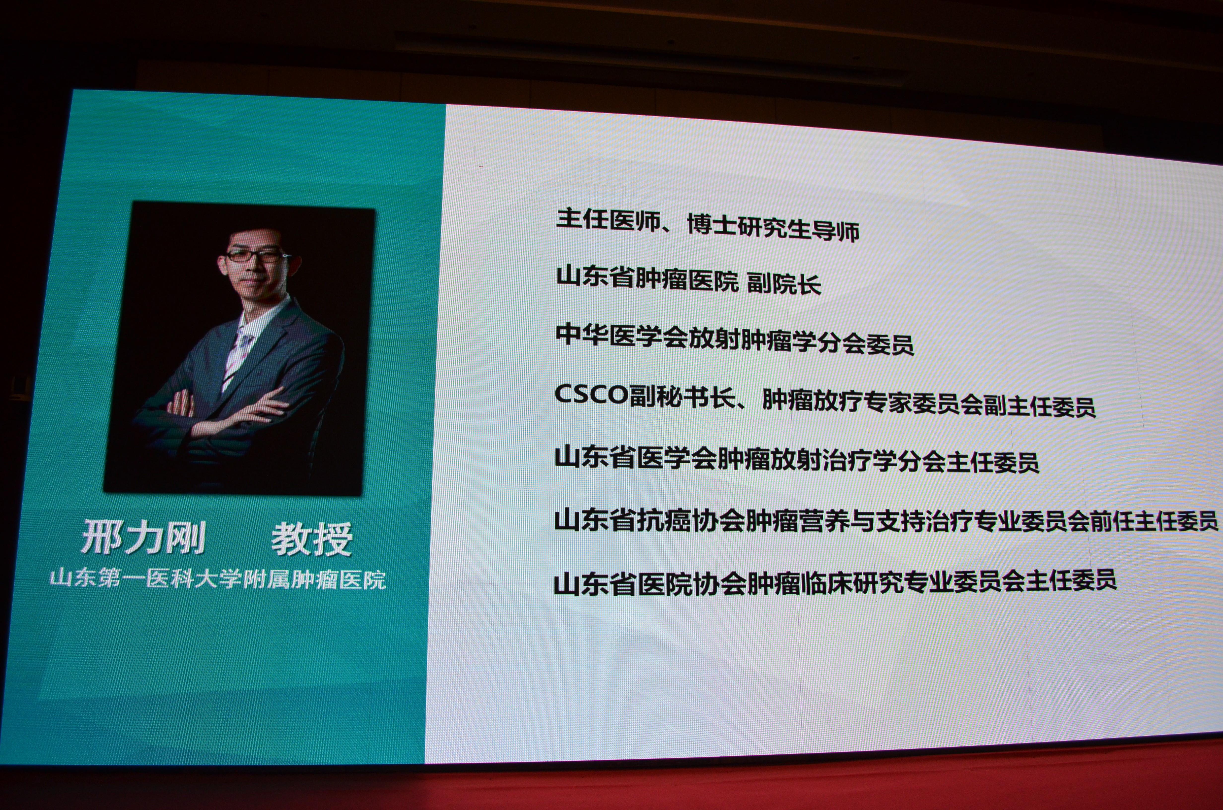 山东省医学会肿瘤放射治疗学分会妇科学组第一次学术会议在潍坊市举办