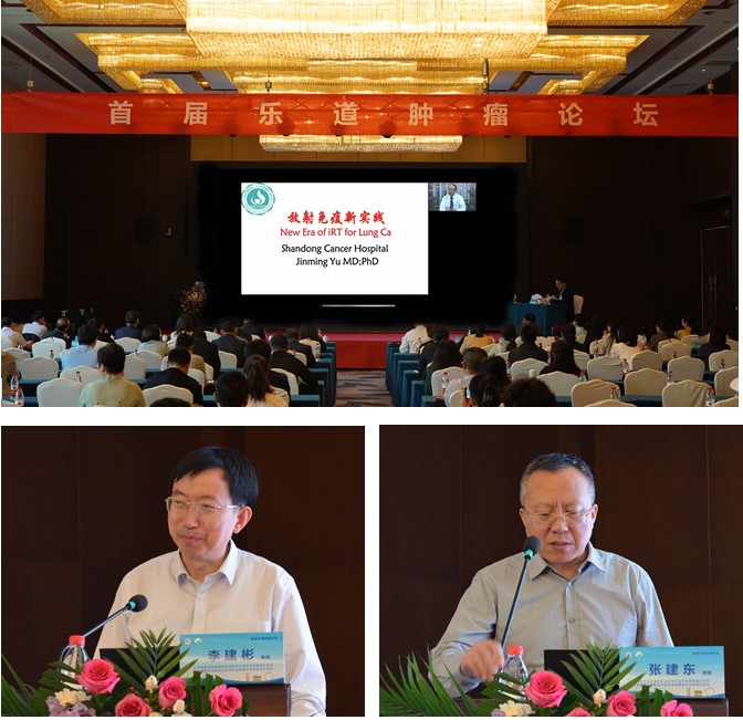 山东省医学会肿瘤放射治疗学分会妇科学组第一次学术会议在潍坊市举办