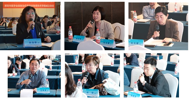 山东省医学会肿瘤放射治疗学分会妇科学组第一次学术会议在潍坊市举办