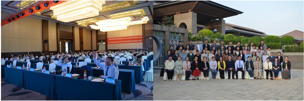 山东省医学会肿瘤放射治疗学分会妇科学组第一次学术会议在潍坊市举办