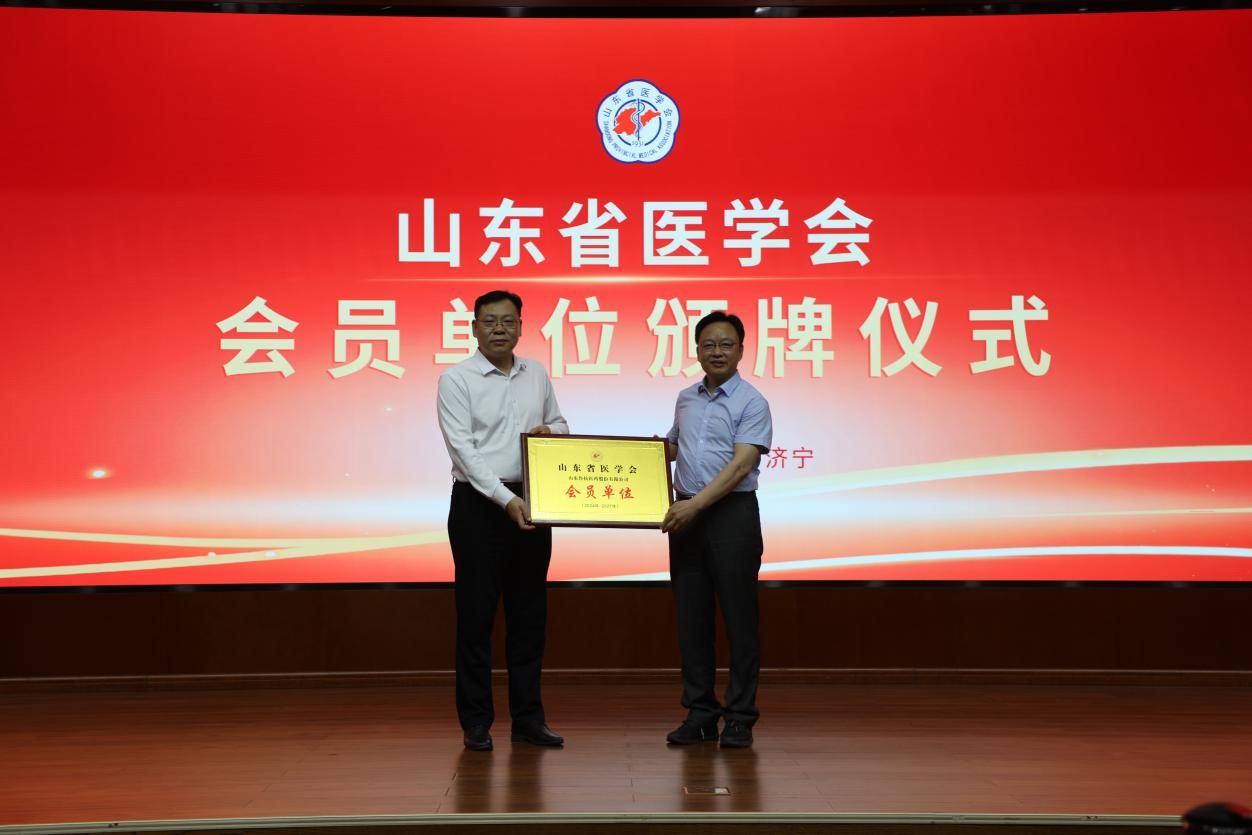 山东省医学会2024年第五期“会员服务直通车” 活动在鲁抗医药顺利举办