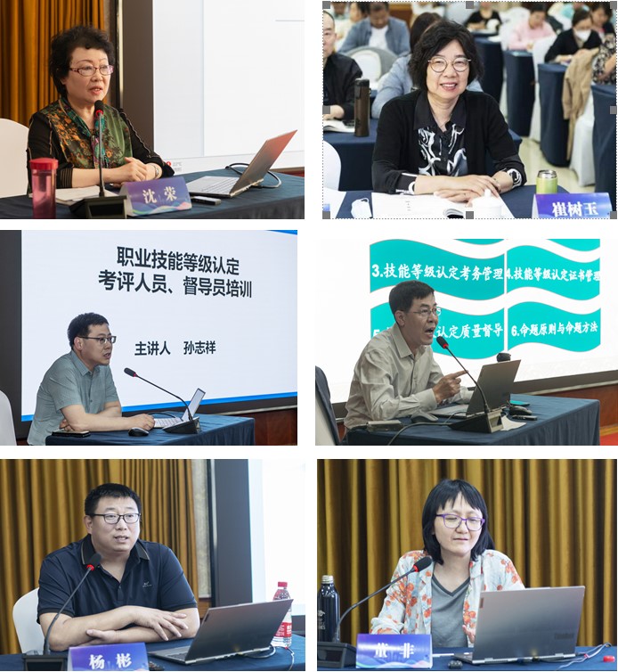 山东省医学会职业技能等级认定质量督导员、考评员培训班圆满结束