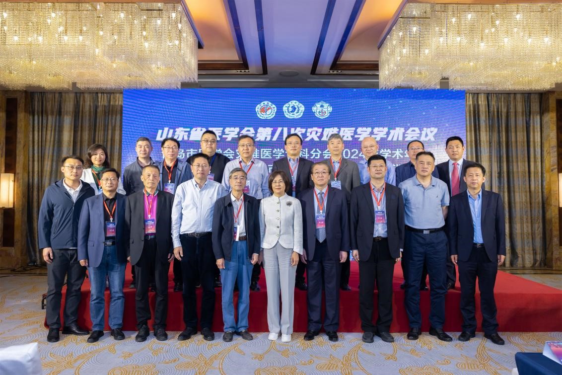 山东省医学会第八次灾难医学学术会议在青岛召开