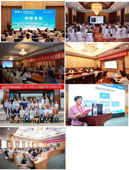 首届黄河儿科大会暨山东省医学会第十三次儿科学学术会议在济南召开