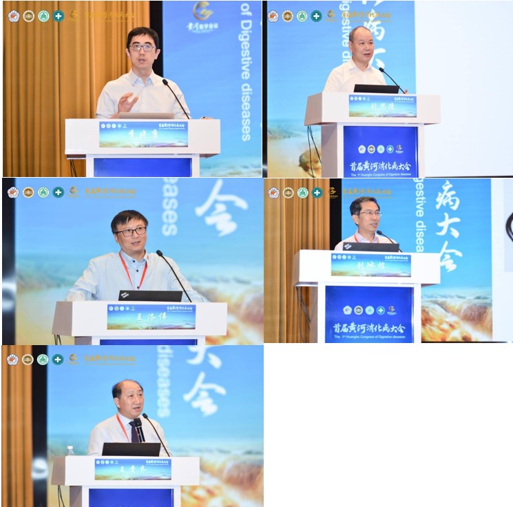 首届黄河消化病大会成功召开
