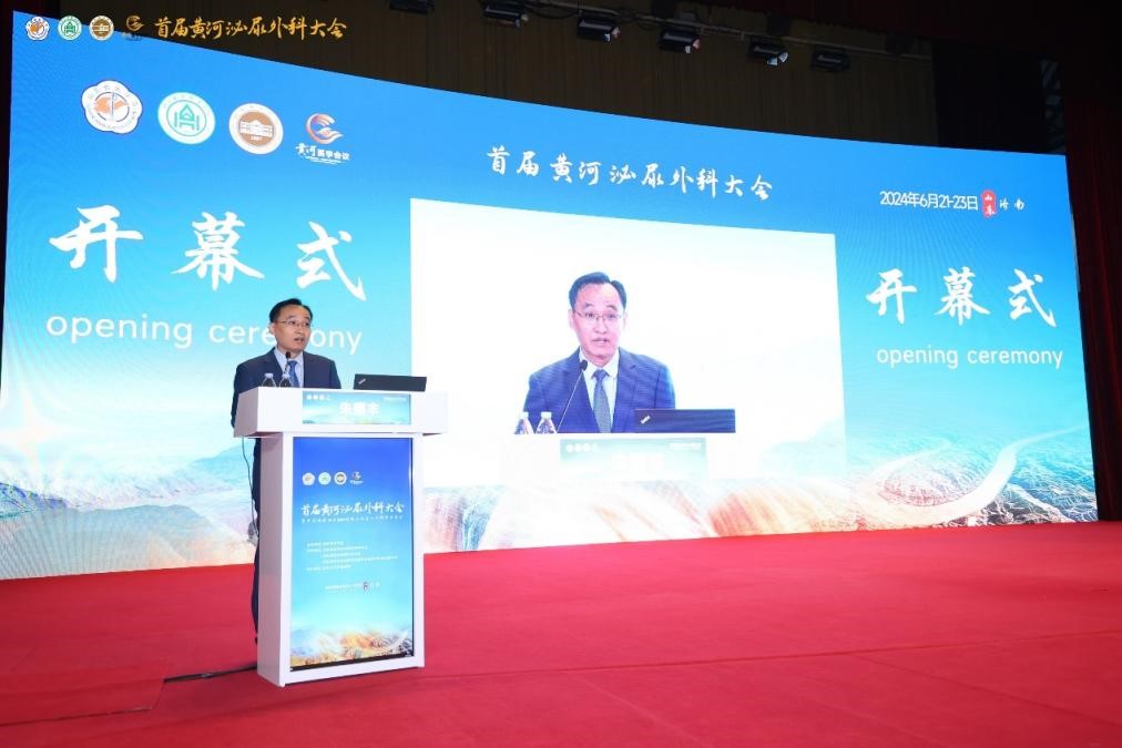 首届黄河泌尿外科大会在济南成功举办