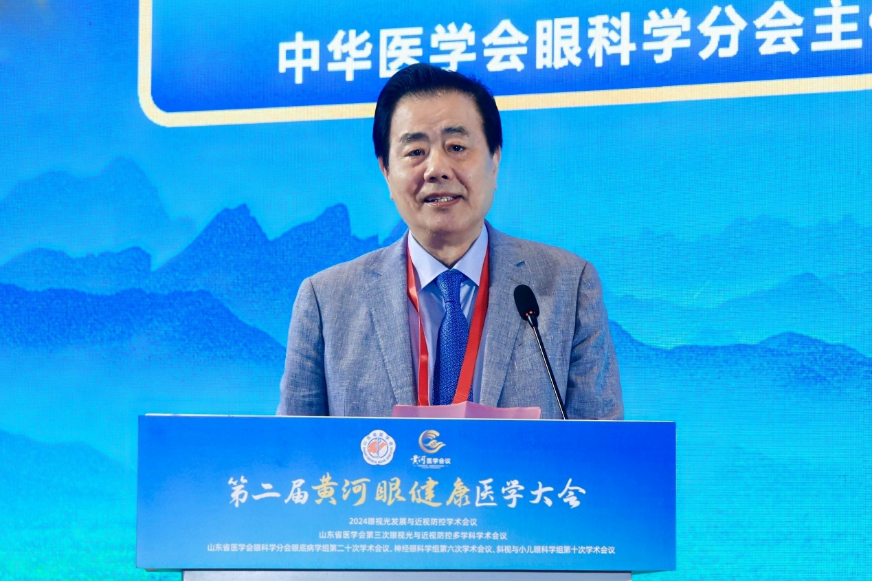 第二届黄河眼健康医学大会在济南隆重举办