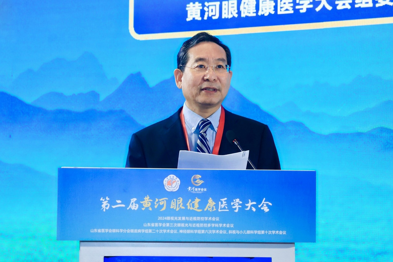 第二届黄河眼健康医学大会在济南隆重举办