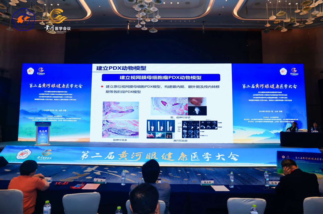 第二届黄河眼健康医学大会在济南隆重举办