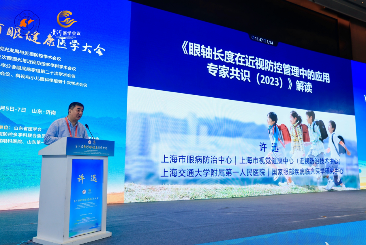 第二届黄河眼健康医学大会在济南隆重举办