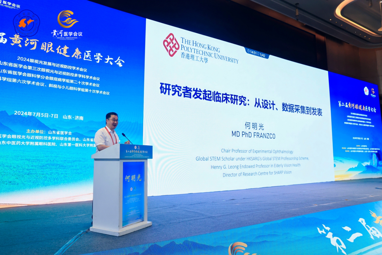 第二届黄河眼健康医学大会在济南隆重举办