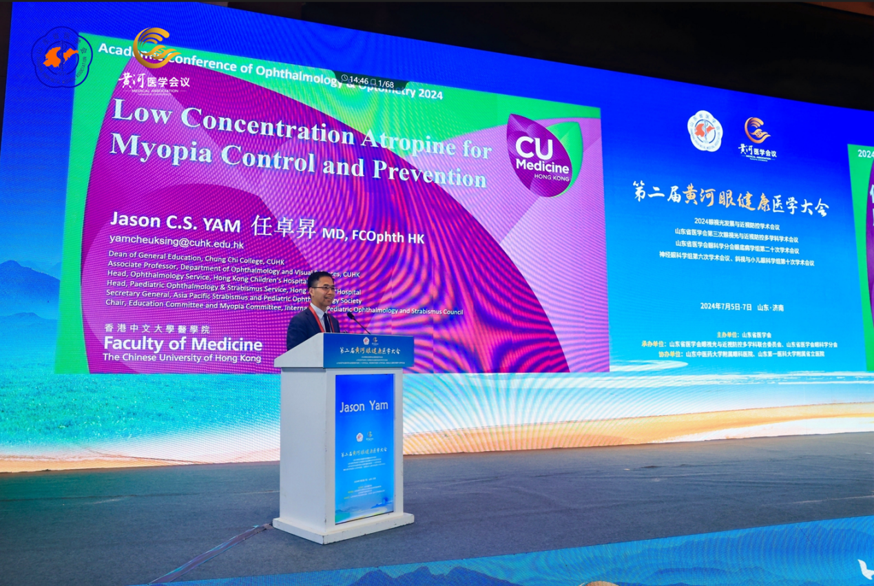 第二届黄河眼健康医学大会在济南隆重举办