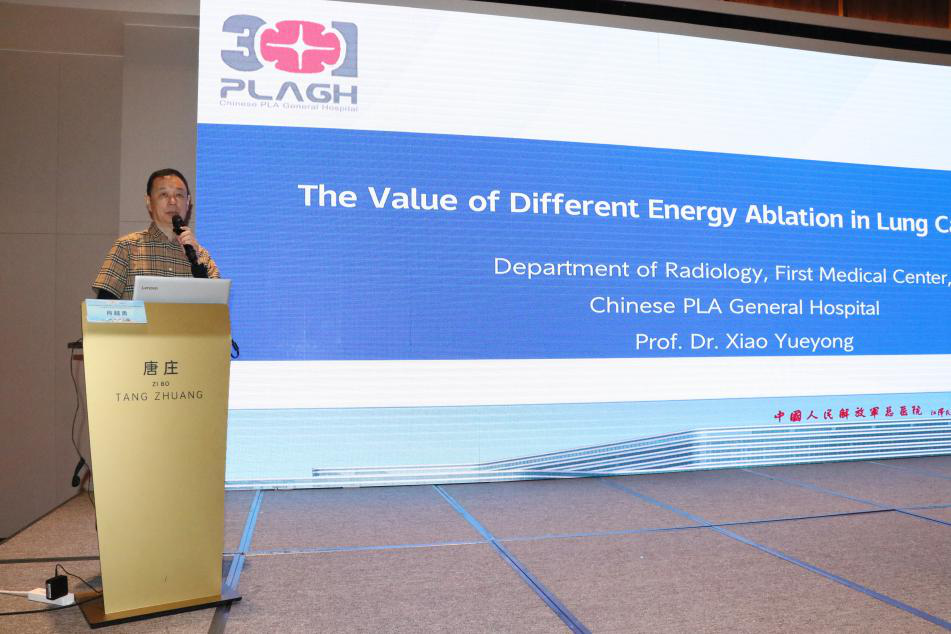 山东省医学会第五次肿瘤微创治疗学术会议在淄博召开