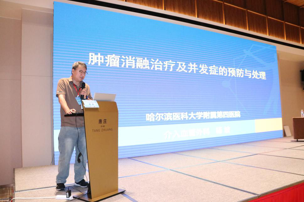 山东省医学会第五次肿瘤微创治疗学术会议在淄博召开