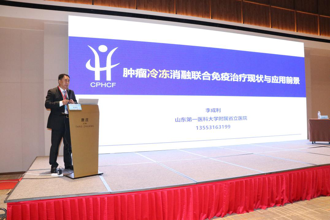 山东省医学会第五次肿瘤微创治疗学术会议在淄博召开