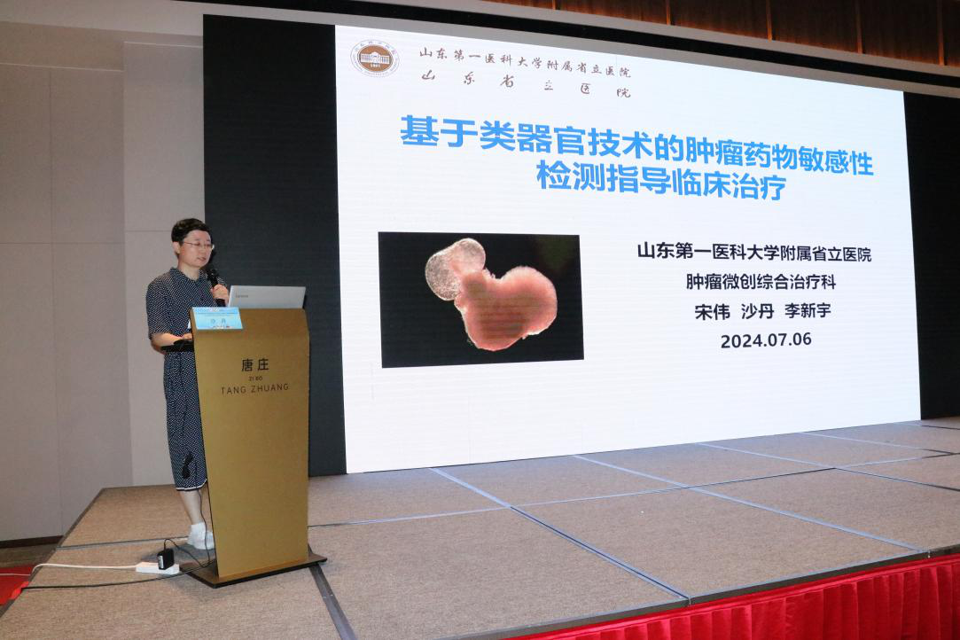 山东省医学会第五次肿瘤微创治疗学术会议在淄博召开