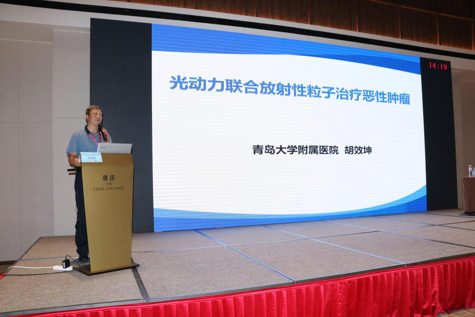 山东省医学会第五次肿瘤微创治疗学术会议在淄博召开