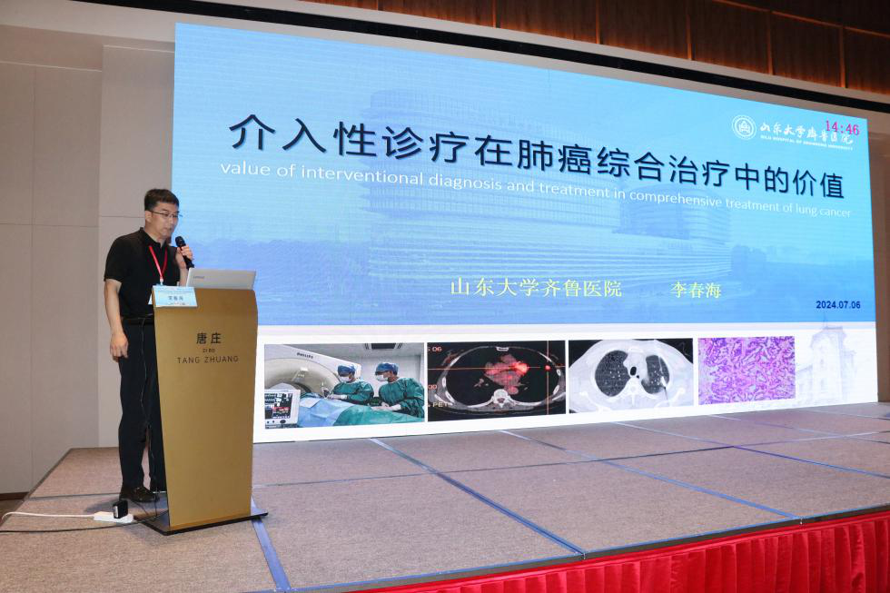 山东省医学会第五次肿瘤微创治疗学术会议在淄博召开